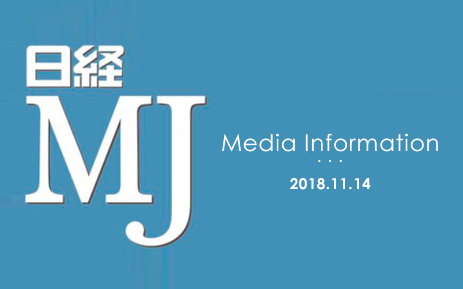 日経MJ掲載