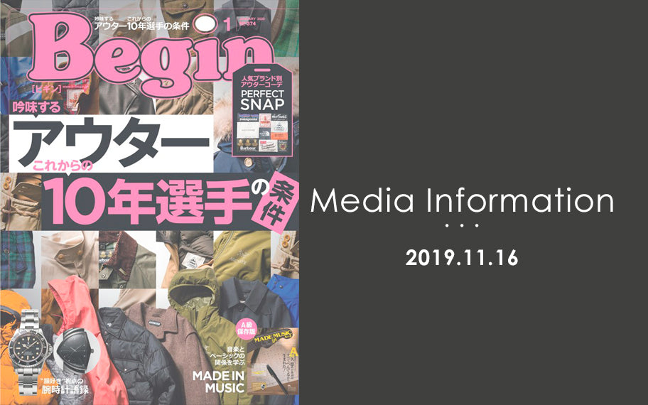 雑誌Begin 2020年1月号“BB10”掲載