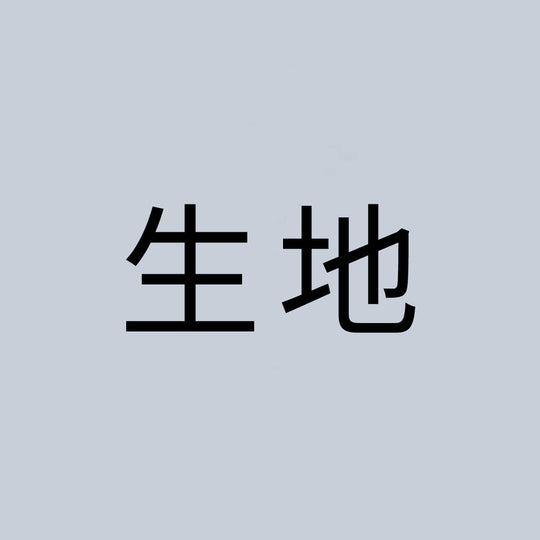 カスタムオーダー生地